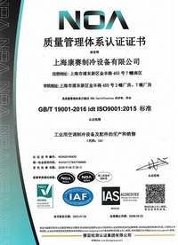 Quality Management System Certification