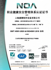 Occupational Health and Safety Management System Certification